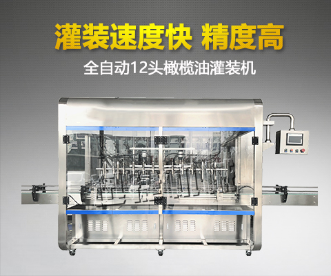 油包裝全自動(dòng)成套設(shè)備